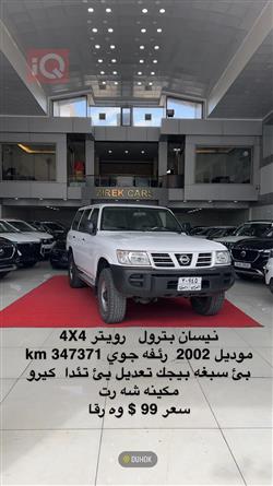 Nissan Patrol